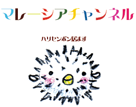 �}���[�V�A�R�^�L�i�o�������J�E�C����񖞍ڂł��I